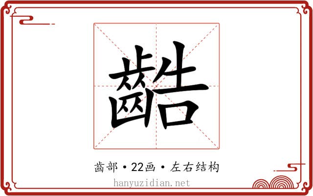 䶜
