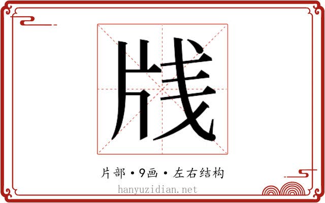 𰠛