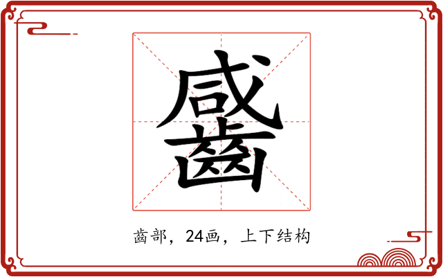 䶠 䶠