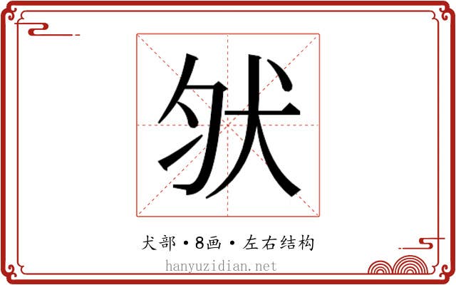 𰡀