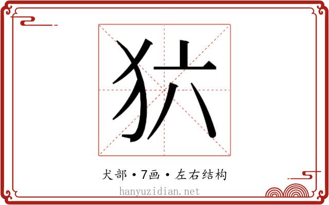 𰡁