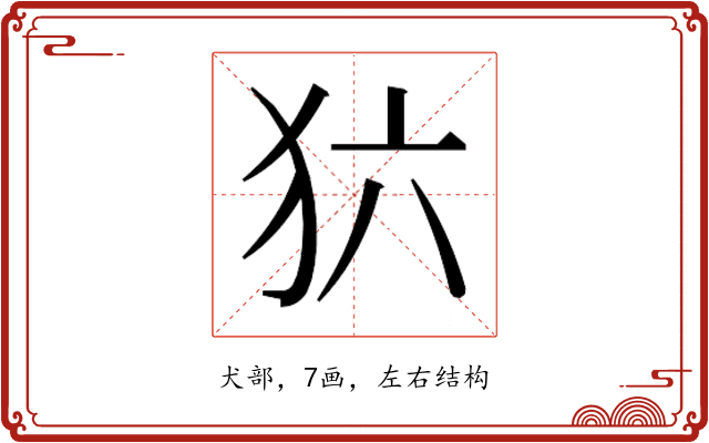 𰡁
