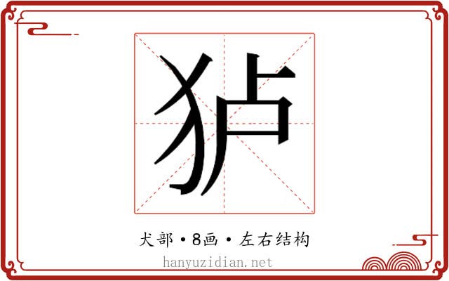 𰡄