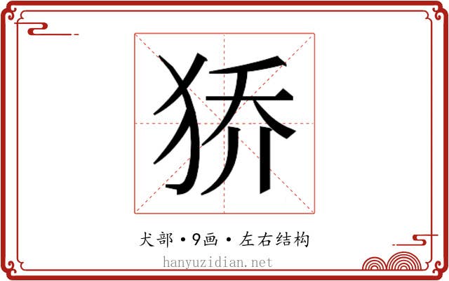 𰡊