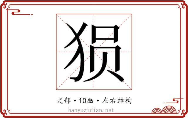 𰡐