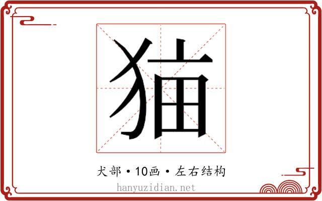 𰡑