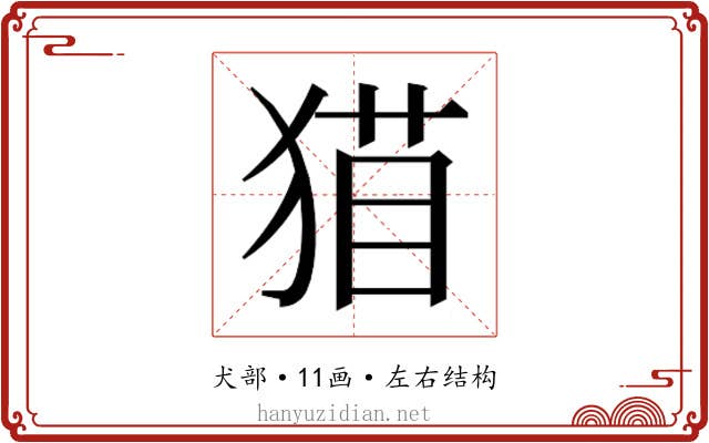 𰡝