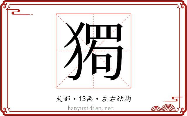𰡡