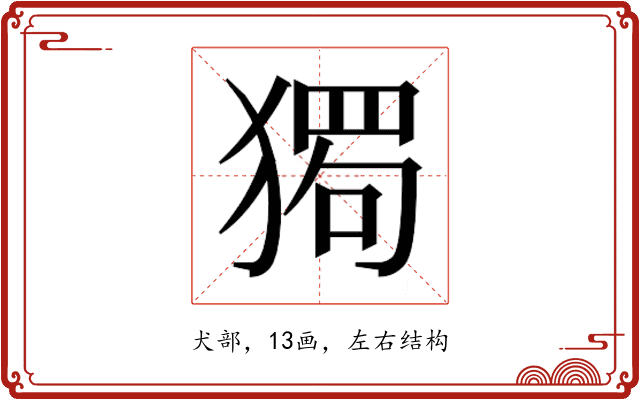 𰡡