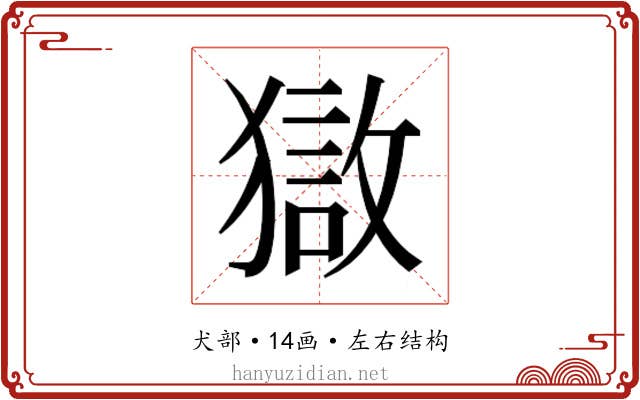 𰡣