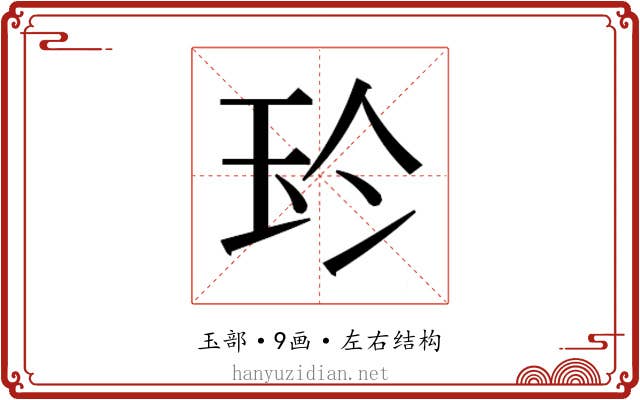 𰡳