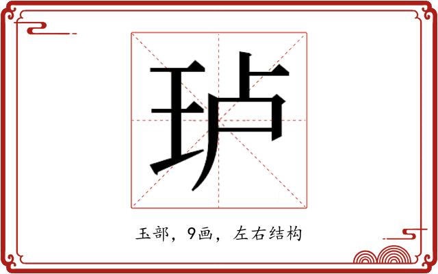 𰡵