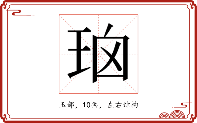 𰡹