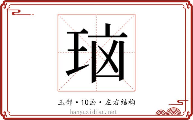 𰡻
