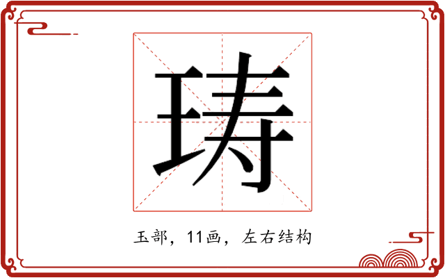 𰡽