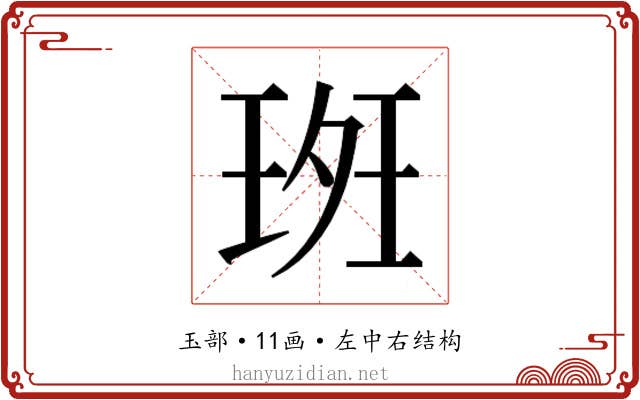 𰢀