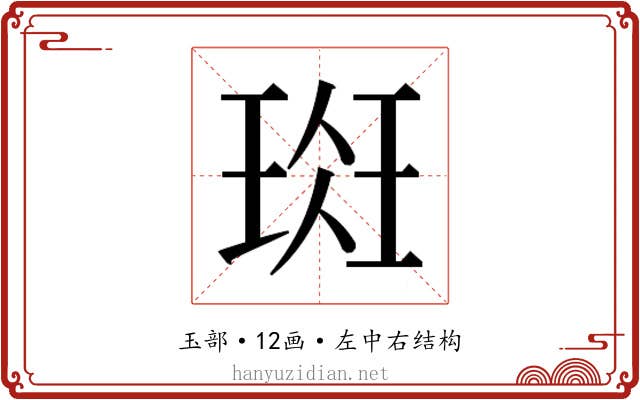 𰢁