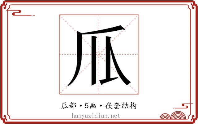 𰢛