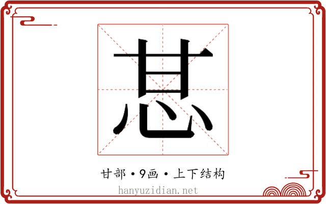𰢧