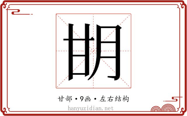 𰢨