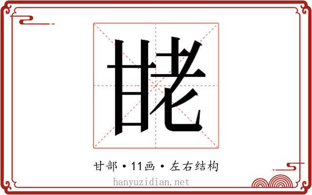 𰢩
