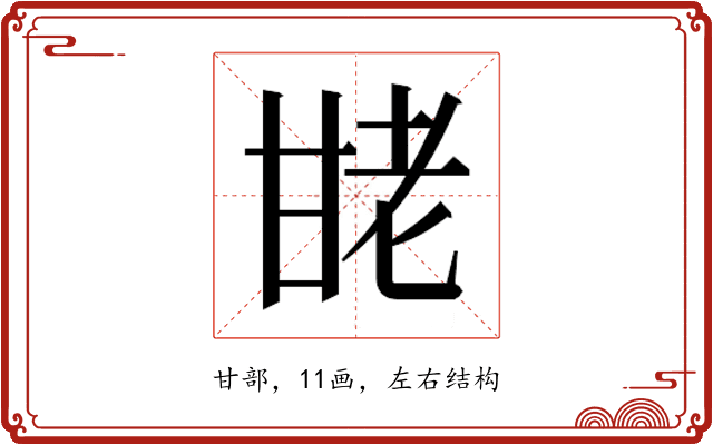 𰢩