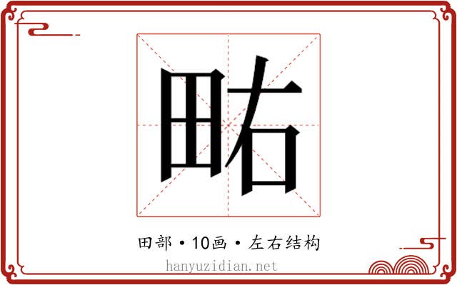 𰢿