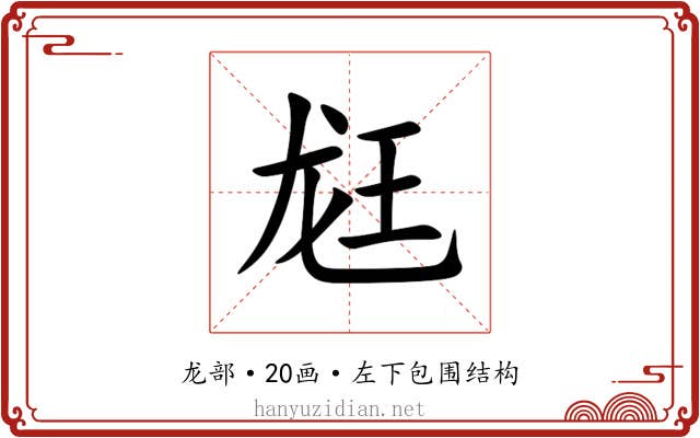 䶭