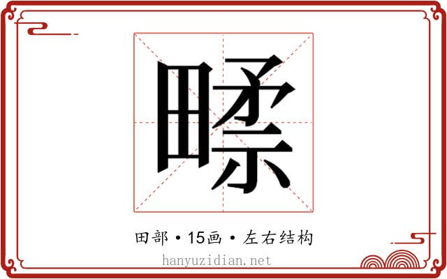 𰣑