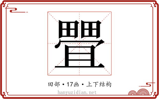 𰣖