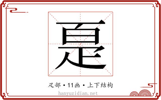 𰣠