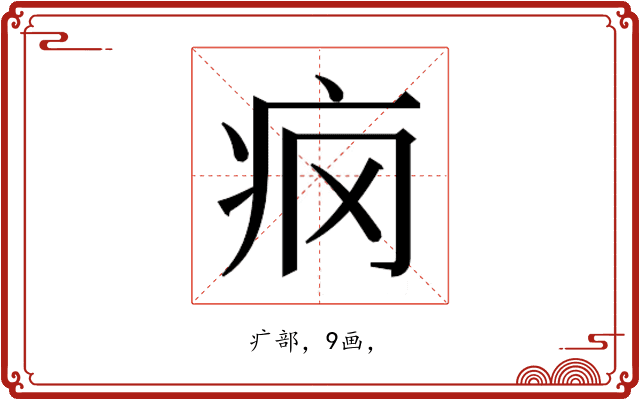 𰣢