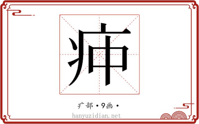 𰣣