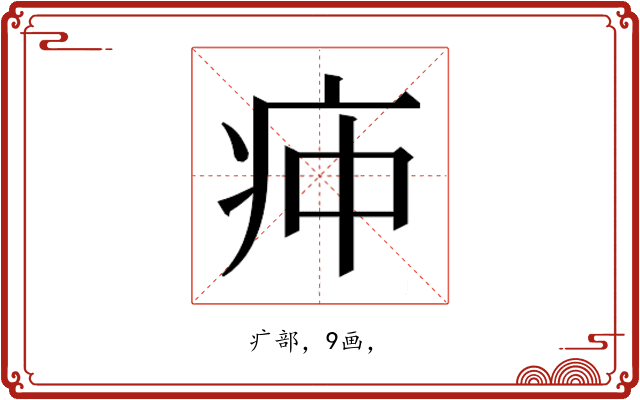 𰣣