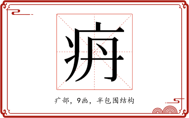 𰣤