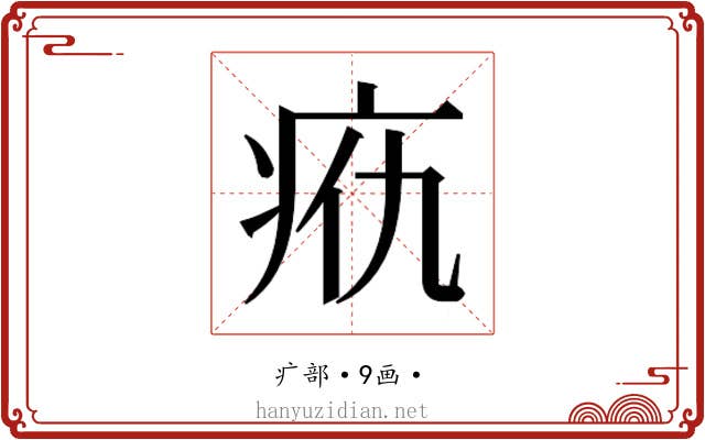 𰣥