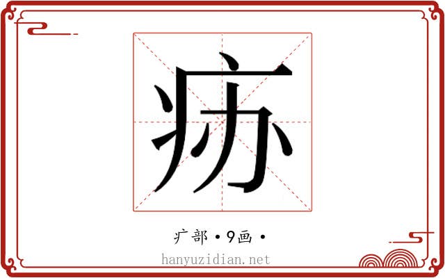 𰣧