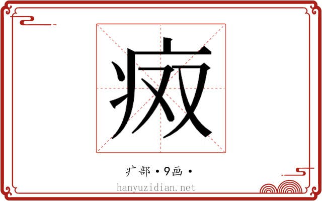 𰣨