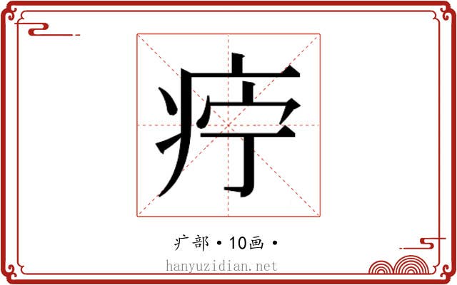𰣩