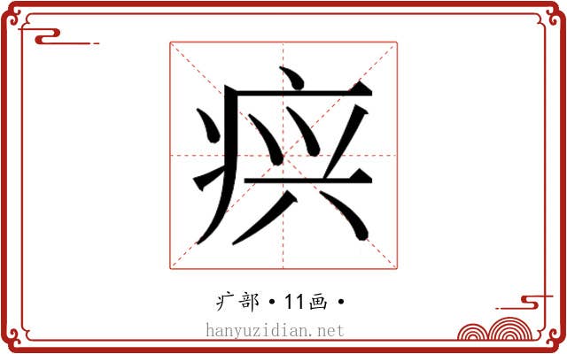 𰣫