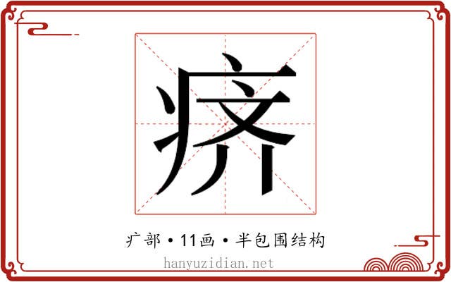 𰣬
