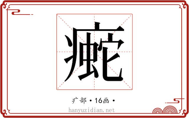𰣿