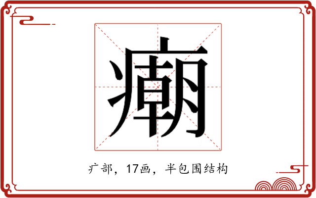 𰤂