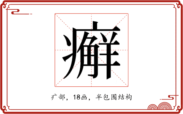 𰤇