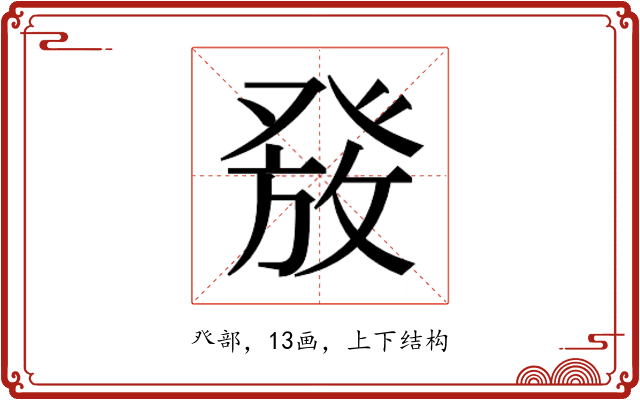 𰤑