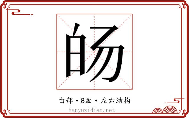 𰤓