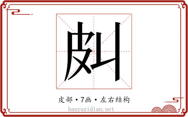 𰤞