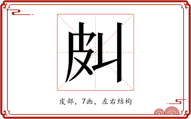 𰤞