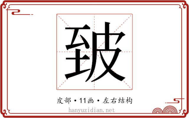 𰤣