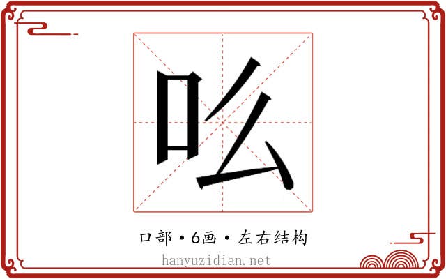 䶸